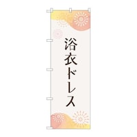 �o�E�n�E�o�v���_�N�c�@�̂ڂ�f�m�a�S�S�T�T���߃h���X�ԉ΁@�f�m�a�S�S�T�T�@�P��