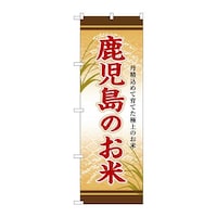 �o�E�n�E�o�v���_�N�c�@�̂ڂ�r�m�a�W�S�V�P�������̂��ā@�r�m�a�W�S�V�P�@�P��