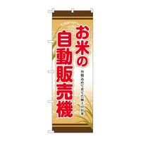 oEnEov_Nc@̂ڂrmaWXSXĂ̎̔@