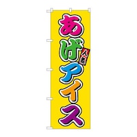 �o�E�n�E�o�v���_�N�c�@�̂ڂ�r�m�a�X�Q�S�O�����A�C�X�t���J���[�i����j�@�r�m�a�X�Q�S�O�@�P��