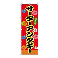 �o�E�n�E�o�v���_�N�c�@�̂ڂ�r�m�a�X�Q�T�X�T�[�^�[�A���_�M�[�ԁi����j�@�r�m�a�X�Q�T�X�@�P��