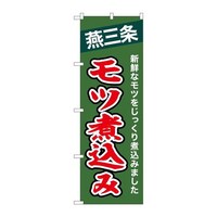 �o�E�n�E�o�v���_�N�c�@�̂ڂ�S�R�X�X�R���O�����c�ύ��݁@�S�R�X�X�R�@�P��