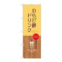 �o�E�n�E�o�v���_�N�c�@�̂ڂ�r�m�a�X�U�S�W���і݃h�����N�@�r�m�a�X�U�S�W�@�P��