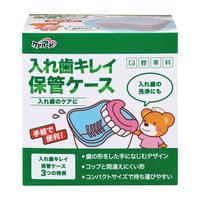ʐqށ@ꎕLCۊǃP[X