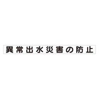 SڕWp}Olbg@ُoЊQ̖h~
