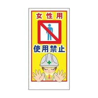 1148860010マンガ標識LA010