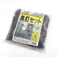 黒釘セット 100セット