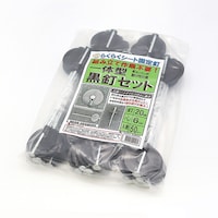 SNアグリーン 一体型黒釘セット 50Pセット 2057966 1セット