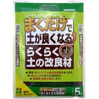 らくらく土の改良材