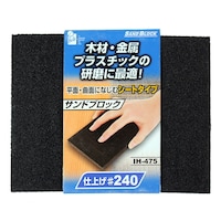 サンドブロック・シート