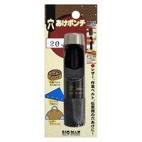 穴あけポンチ 20ミリ
