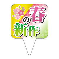 Hi\@sbN@t̐V