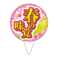 Hi\@sbN@t̖o