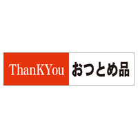 TTK@̑x@V[@Ƃߕi@̂@TZbg