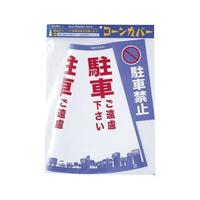 R[Jo[iԋ֎~j@bgb|PPPg