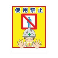 1148860027マンガ標識LA027