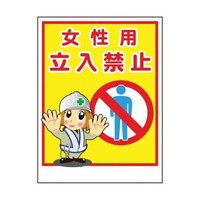 1148860032マンガ標識LA032