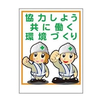 1148860030マンガ標識LA030