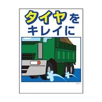 1146130511マンガ標識GMW11