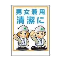 1148860029マンガ標識LA029