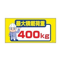 1146120378マンガ標識GEM78