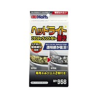 武蔵ホルト ヘッドライトポリッシュ MH958 ※3個以上から注文可能(販売価格は1個単位の価格)