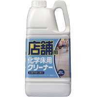 店舗用洗剤