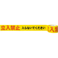 立入禁止の通販 商品一覧 カウネット