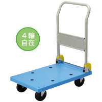 段差が乗り越えやすい樹脂台車