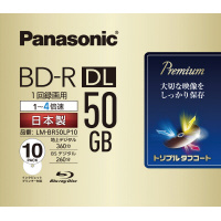 ブルーレイ録画用BD−R DL(2層) 4倍速 50GB 追記型
