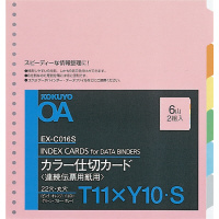 連続伝票用カラー仕切カード(バースト用) 6山