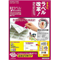 コクヨ インクジェットプリンタ用紙ラベル＜リラベル＞はかどりタイプ