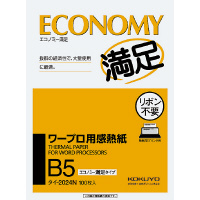 ワープロ用感熱紙 エコノミー