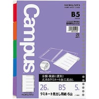 ルーズリーフ用ラミネート見出し用紙B5 5色5山