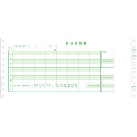 ヒサゴ 連伝 給与封筒１１．２×８５ ３Ｐ ヨコ２８４×タテ１２７ｍｍ