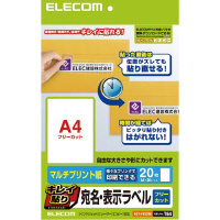 らく貼 宛名・表示ラベル