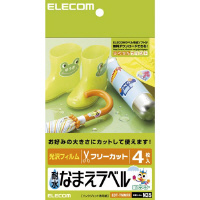 名前ラベル 耐水