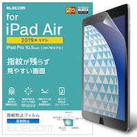 iPadAir用防指紋フィルム 反射防止