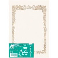 コクヨ 賞状用紙 ｏａ対応 カウネット