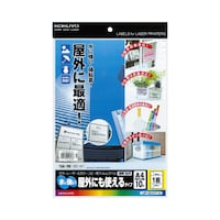カラーレーザー&カラーコピー用フィルムラベル(水に強い・屋外にも使えるタイプ)