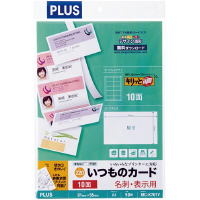 いつものカード「キリッと両面」 名刺・表示用