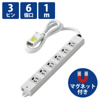 ３ピン電源タップ（５個口以上）の通販｜カウネット