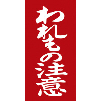 Ah׎D@̒Ӂ@ʁ@gPPT~vTW@PiQOOOГj@QT|QQQ@׎DV[