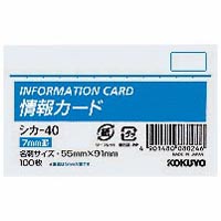 コクヨ 情報カード ｜カウネット