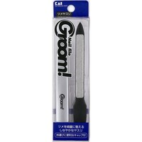 貝印 Groom! ツメヤスリ HC1172