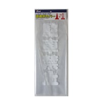 ユタカメイク ユタカ CC12 カラーコーンカバー 70cm用 駐車禁止 CC12 安全標識 1枚