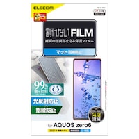 AQUOS zero6 フィルム 反射防止 防指紋