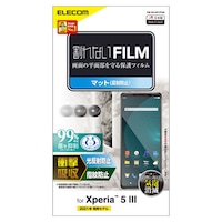 Xperia 5 III フィルム 反射防止