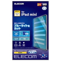 iPad mini 2021 第6世代 フィルム
