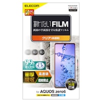 AQUOS zero6 フィルム 衝撃吸収 高透明
